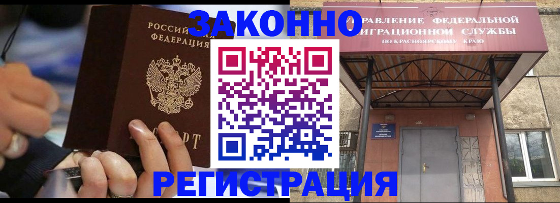 прописка для кредита в Сосногорске
