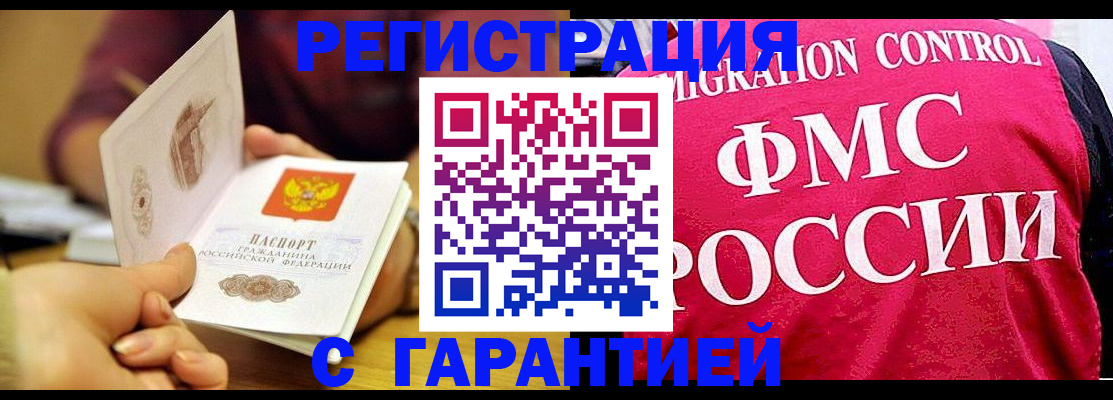 прописка в квартире в Сосногорске