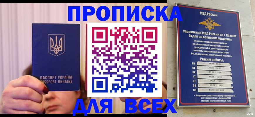 временная регистрация в Сосногорске