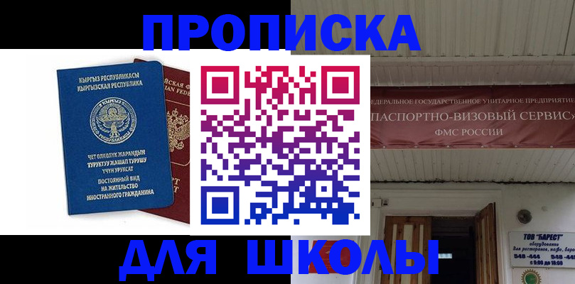 прописка для кредита в Сосногорске