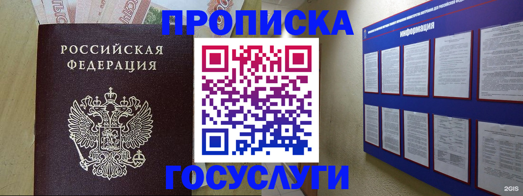 регистрация в Сосногорске