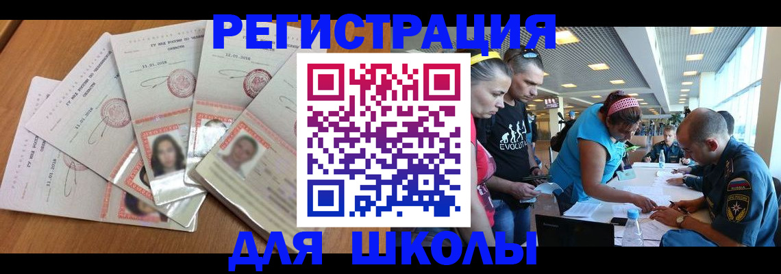 временная регистрация для всех в Сосногорске