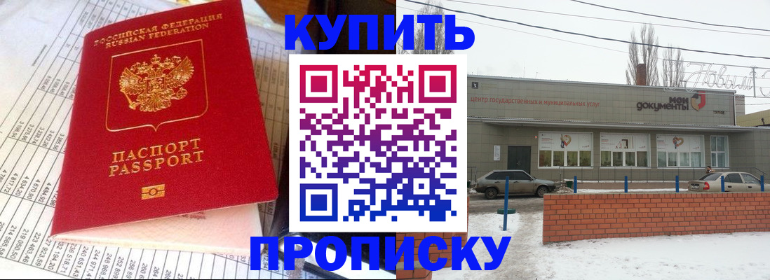 временная регистрация купить в Сосногорске